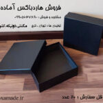 هارد باکس اماده