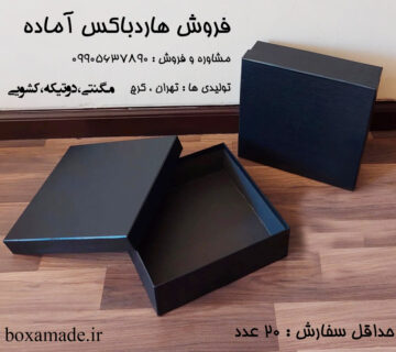 هارد باکس اماده