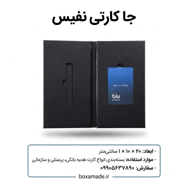 هارد باکس جا کارتی لوکس