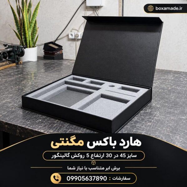 هاردباکس مگنتی سایز 45 در 30 ارتفاع 5